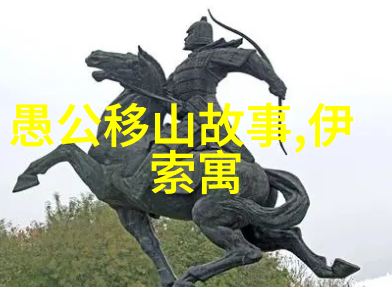 历史的面纱下世界巨星背后的趣事与传奇