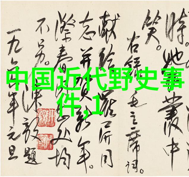 中国古代的神话与传说探索经典故事中的智慧与魅力