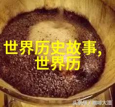 古代神话中哪些角色形象至今仍被广泛传颂