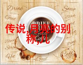 农村怪事未解之谜-谷穗摇曳的秘密农村古老传说中的神秘现象