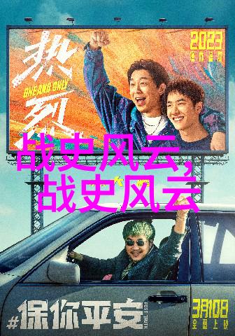 中国近代历史小故事书籍-时光里的英雄揭秘中国近代史上的传奇人物
