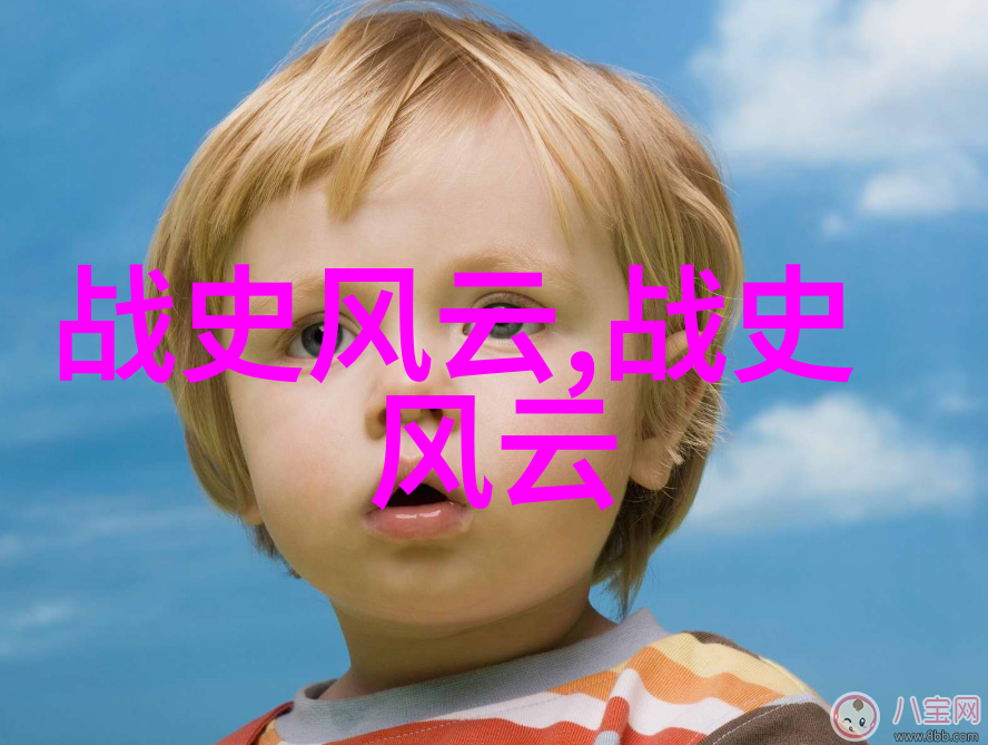 在这个神秘的世界中有着怎样的趣事奇闻等待我们去探索和发现呢