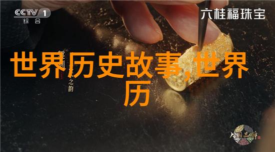 春秋五霸战国风云下的霸主之争