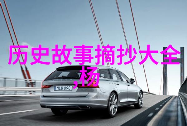 神话故事中的成语宝库探索其深远意义