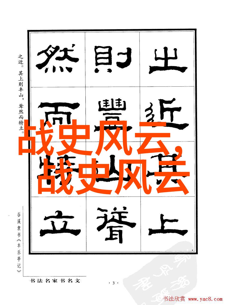 隐世传说集 探索民间文化中的神话故事