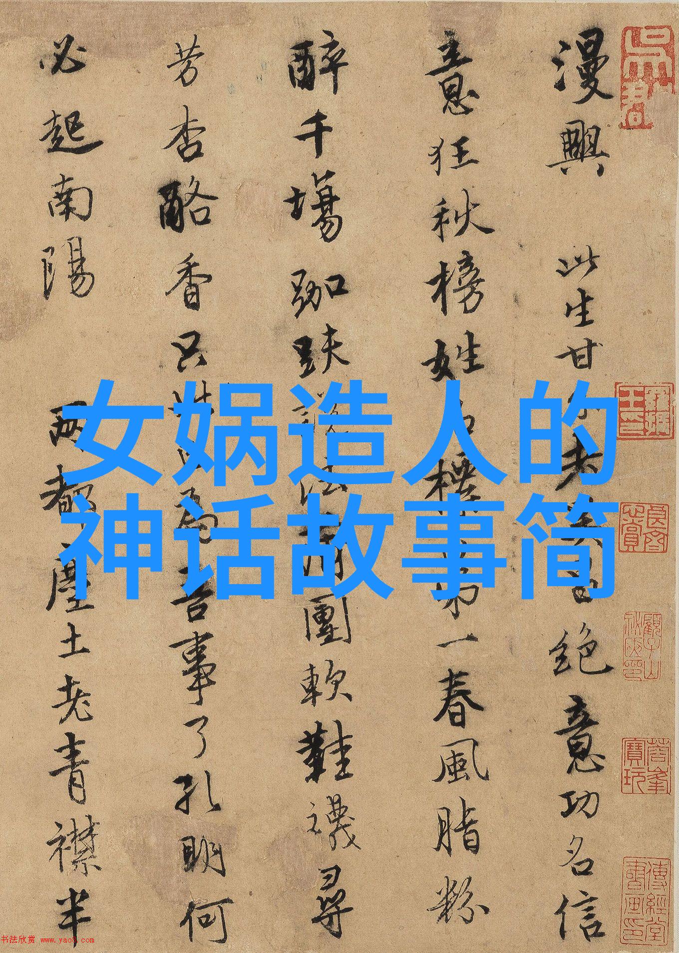 亿万家产的科研承袭者李志恒环境学院卓越学者No.17