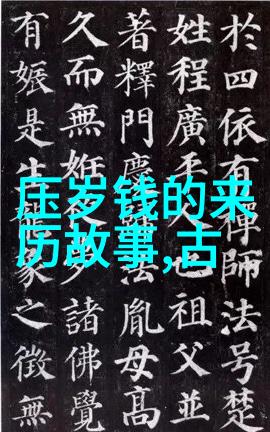 女娲造人补天