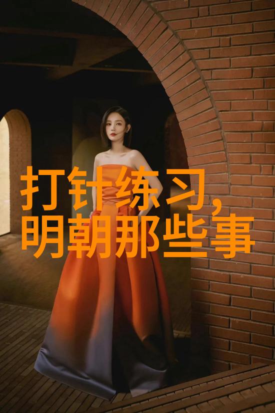中国历史app - 探秘时光揭秘中国历史app的魅力与功能