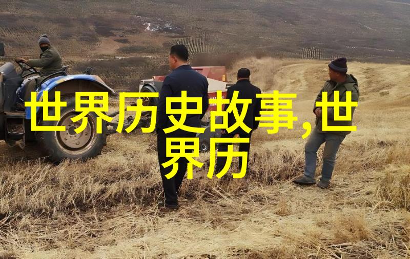 穿越时空真实发生了吗那些神话中的事件背后隐藏着什么故事