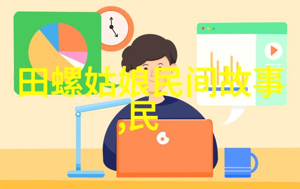 古代中国神话故事探秘揭秘龙凤天仙与人间的传说