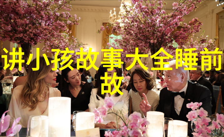 儿童历史故事大全重现经典宋徽宗与李师师的浪漫约会秘密仍留至今