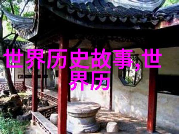 五千年的长河人类文明的起伏与演进