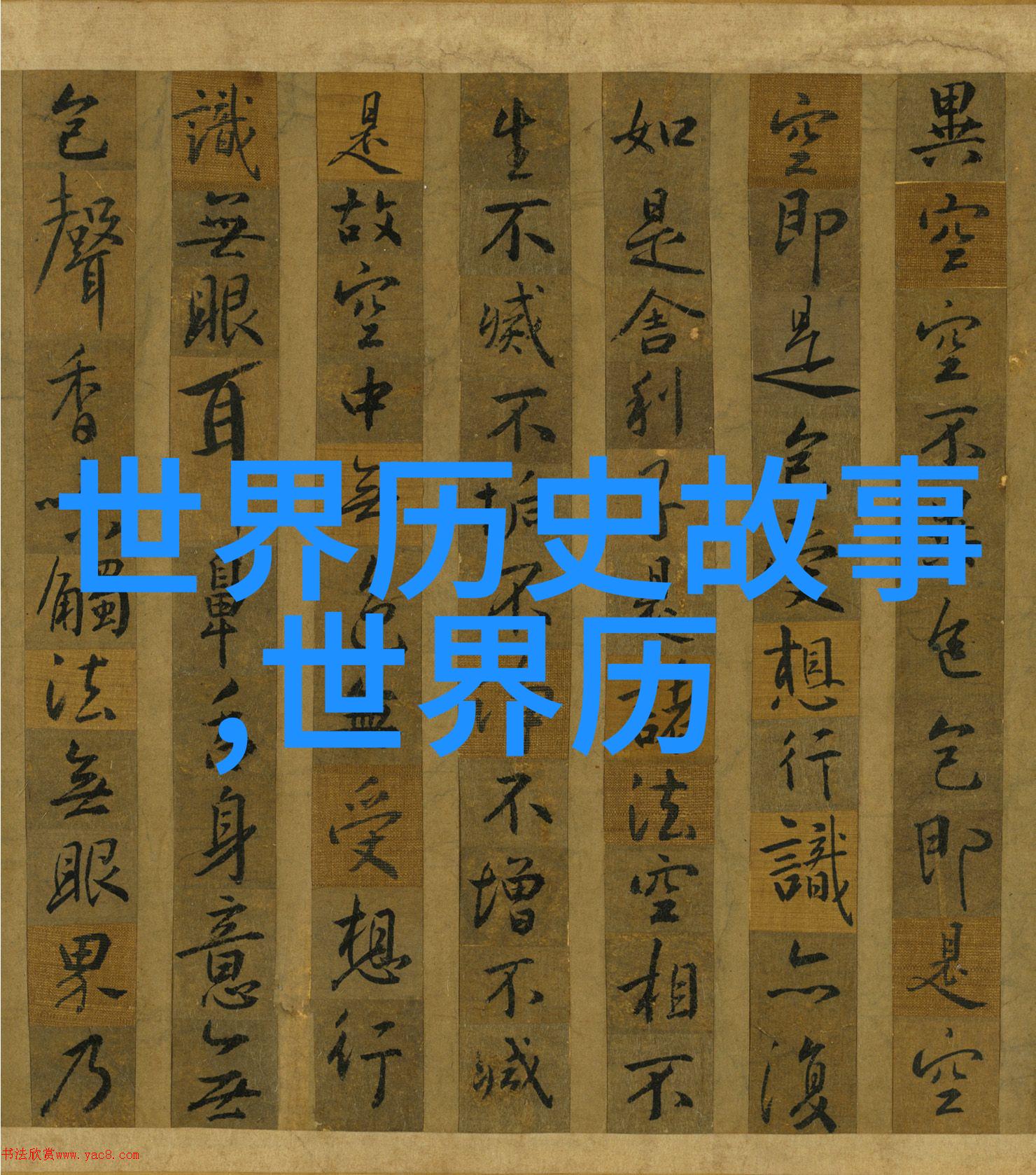 幽梦幻境古代民间故事中的神话探究
