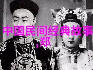 民间故事-古今中外的十大传说揭秘民间故事的神奇世界