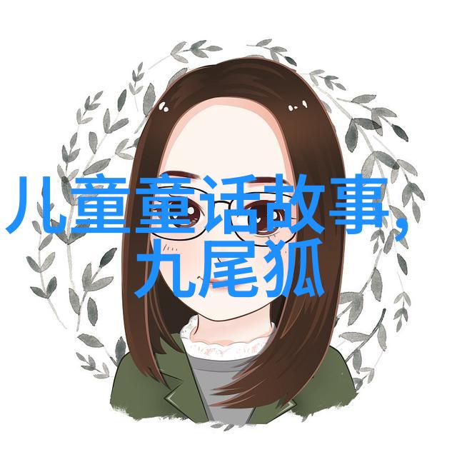 远古传说月下追影