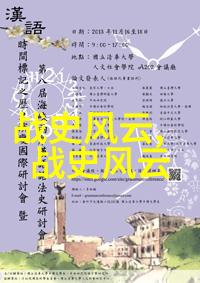 风中的遗失宝藏地图