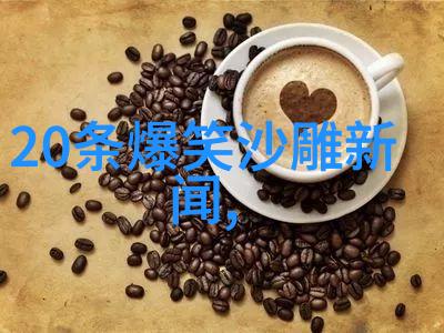 黄梅戏电视剧之魂陈儒天的音乐笔触绘出千古情深