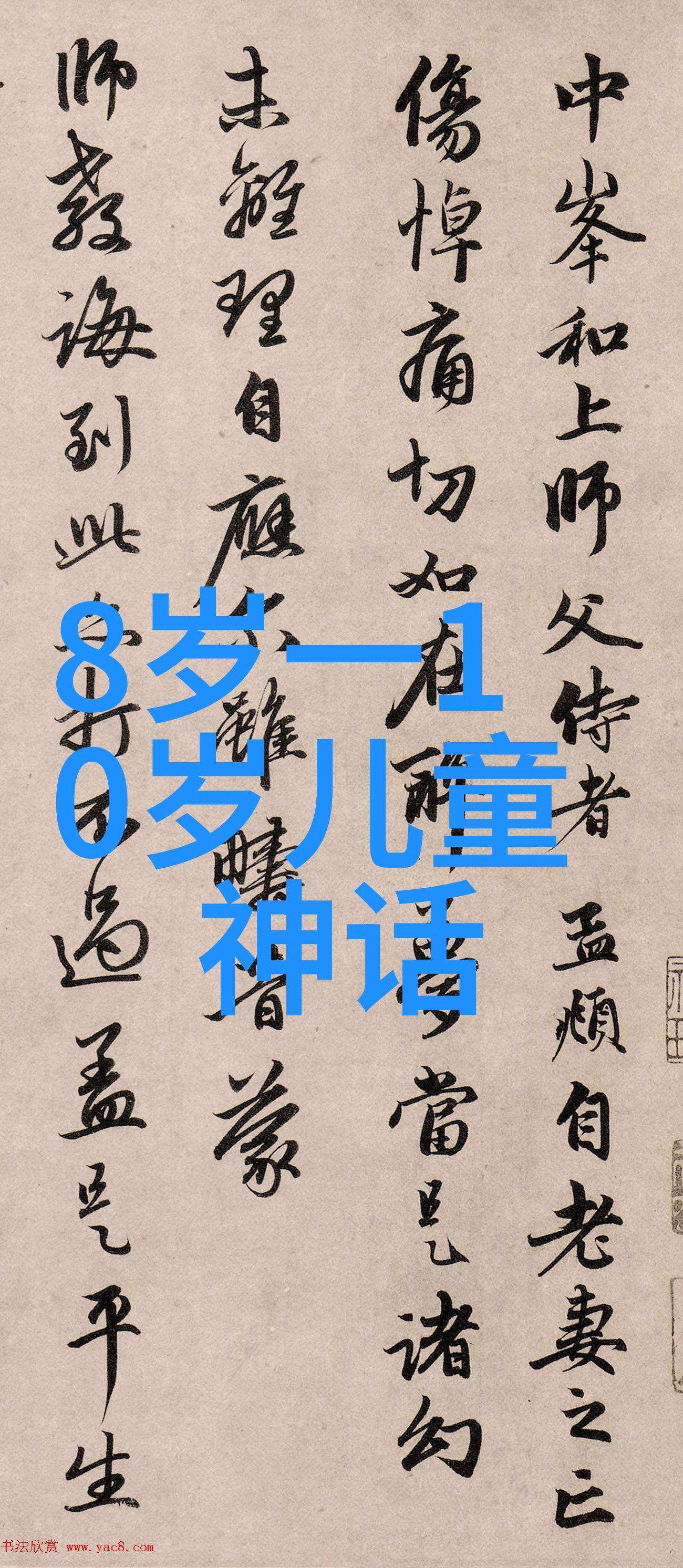 中国现代名人励志故事从逆境走向成功的传奇人物