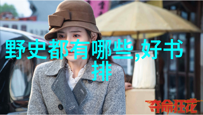 天地之谜解读100个神话故事中的自然现象