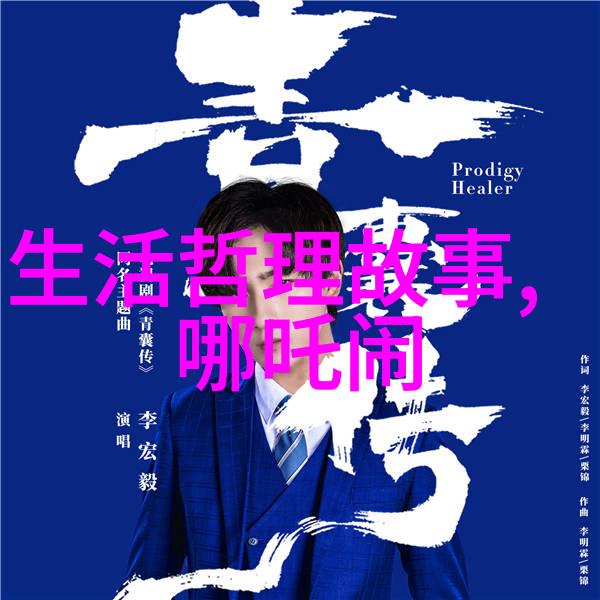 神农尝百草开启医学之门