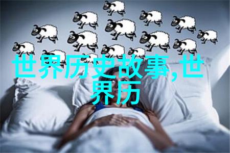 古代中国伟大的数学家张衡张衡的天文观测与数学贡献