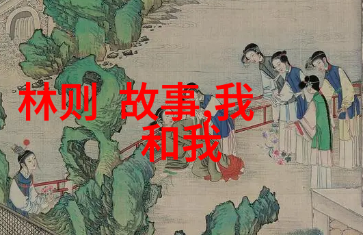 中国经典历史故事百篇揭秘古代十大吝啬鬼节俭至极的奇人传说