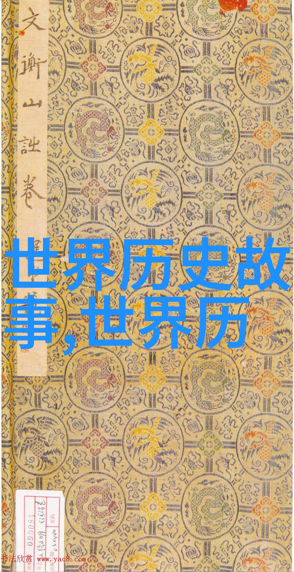 天空之城与梦境的孩子