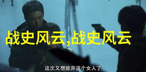 明朝16位帝王的继承人从光耀大统到暗流涌动的权力之争