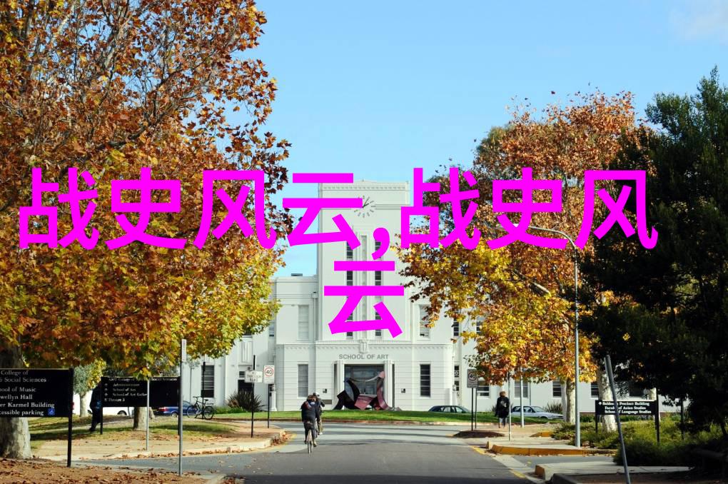 中华文明黄帝的智慧与勇气