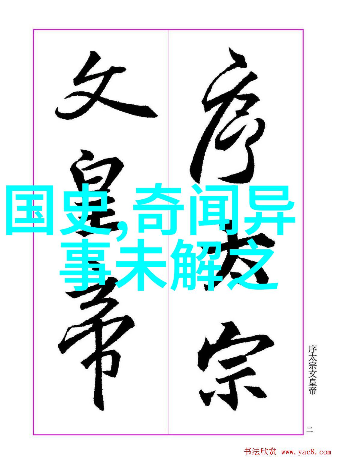 阿拉伯夜谈 探索一千零一夜中的魔境与爱情