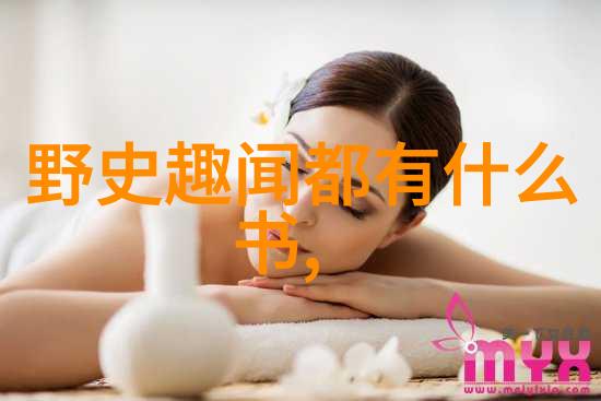 古今长河十大历史典故背后的未解之谜