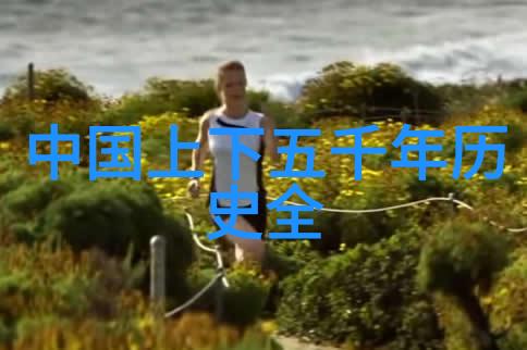 蔡文姬一生中对她影响最深的六个男人 蔡文姬的