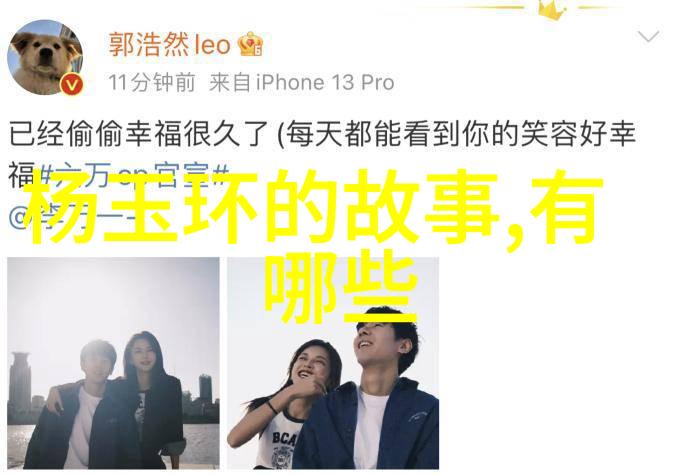 宋徽宗与李师师的传奇约会十个红色经典故事中的爱情永恒