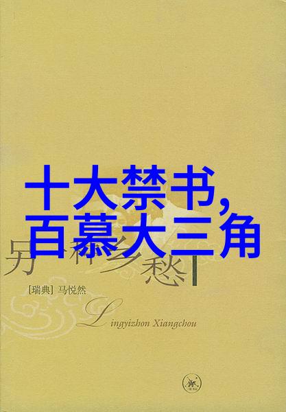 基利安姆巴佩社会中的世界十大必读书籍下