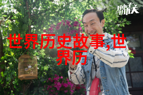 奇闻录-世界十大奇闻揭秘人类历史上最令人震惊的事件