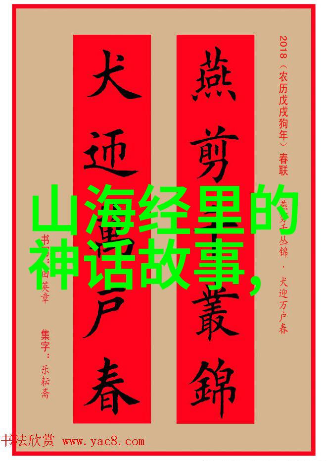 百年来传承的智慧解读100个经典中国神话故事中的哲理