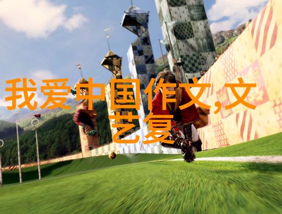 老林的春光与书香一段维修工的阅读之旅