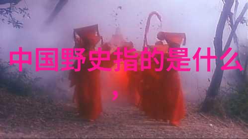荒淫嗜阉割能臣古今传说中的权谋风云