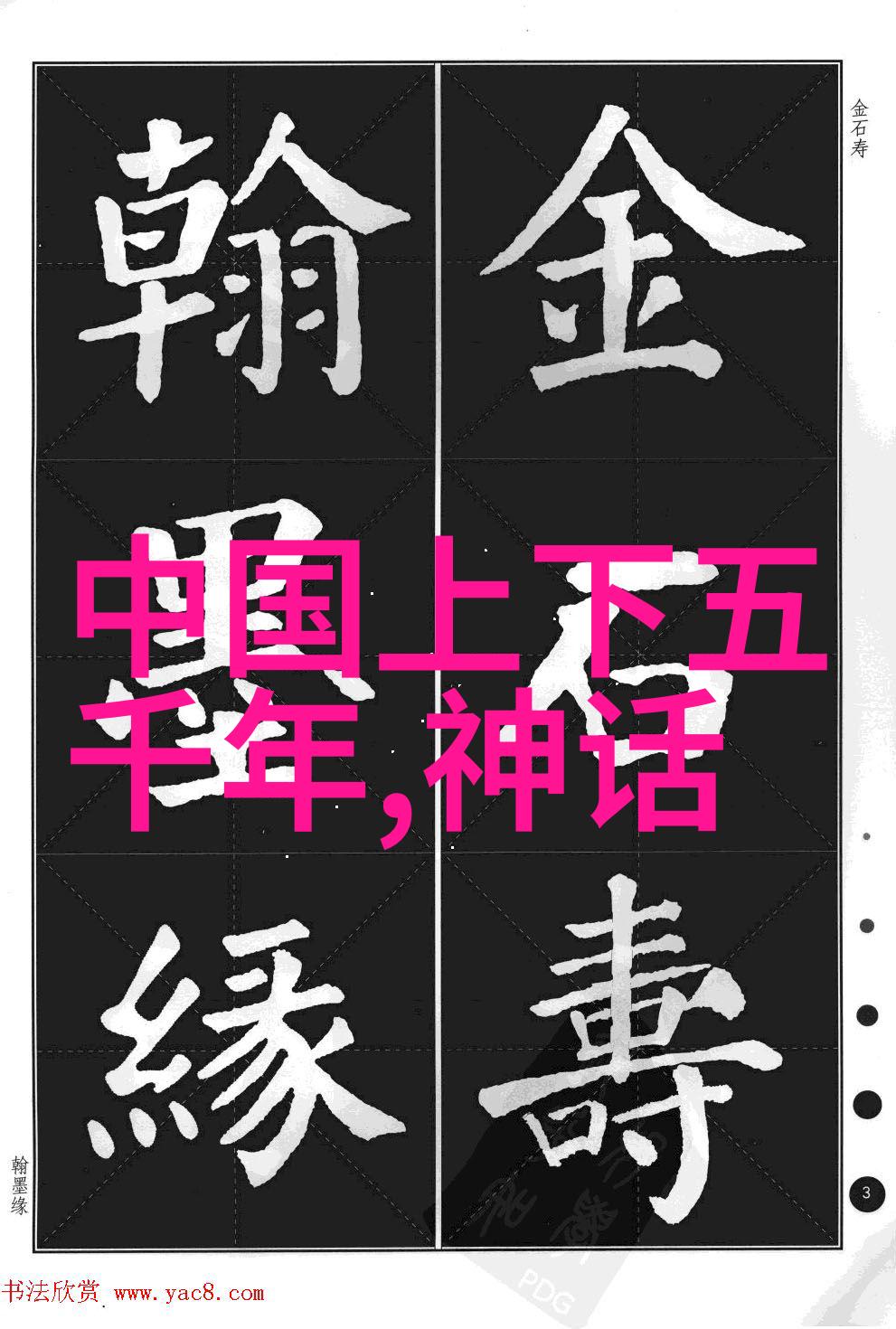 龙的秘密厨房4年级小英雄与神话故事里的美食大冒险