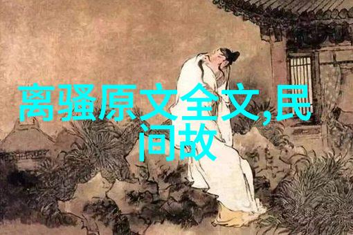 蜀汉烽火与吴国莺歌
