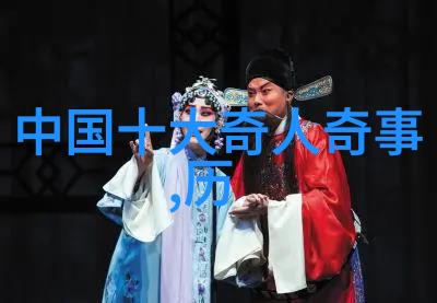 穿越时空的旅人重探历史上的奇迹与遗迹