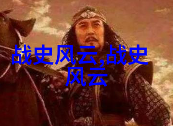 历史的足迹时光机器上的秘密旅程