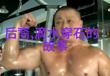 团结一心三人运动的艺术与乐趣