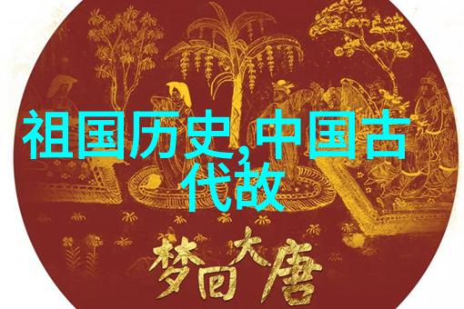 吕夷简北宋名相与河南文化的印记