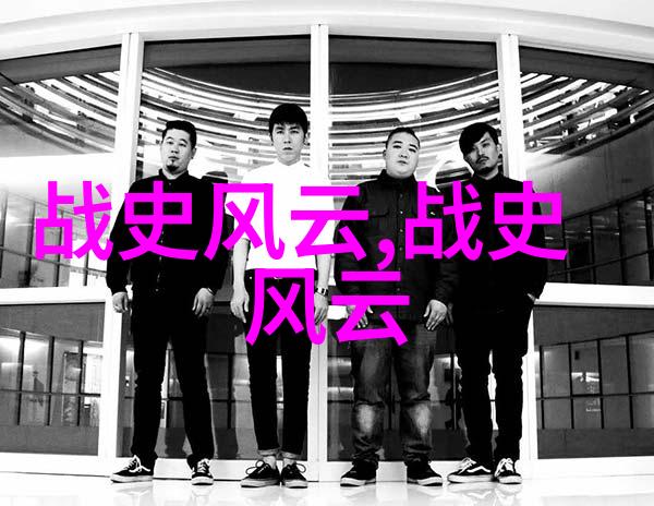 三国演义中的诸葛亮与黄盖忠诚与智谋的交织