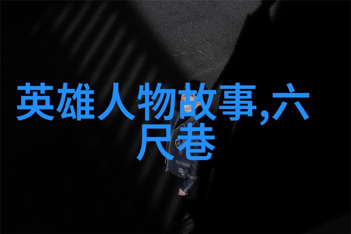 世界四帝戴信鑫数据驱动的探索