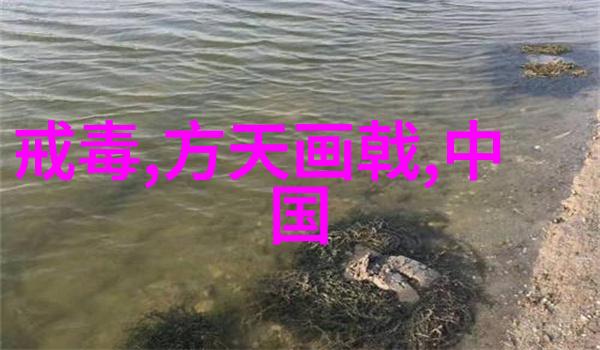 帝王的秘密花园揭开历史上的禁忌传奇