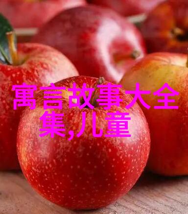神话故事大全百态天地的奇幻篇章