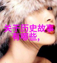 我家后院是唐朝李重茂唐中宗李显第四子如同历史的回响在时光的长廊上轻声诉说