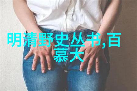 传统经典民间故事-桃花扇揭秘古代文人情怀的故事